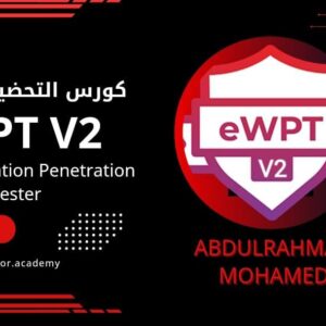 eWPT v2 Web Application Penetration Tester