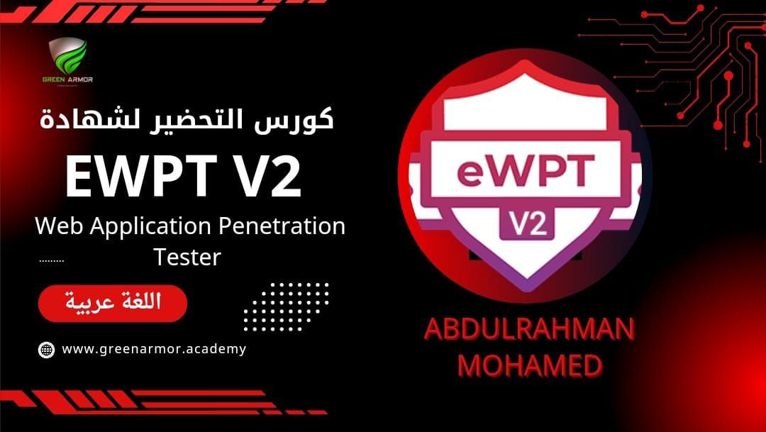 eWPT v2 Web Application Penetration Tester
