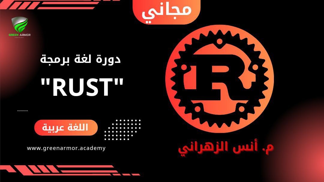 Rust Programming