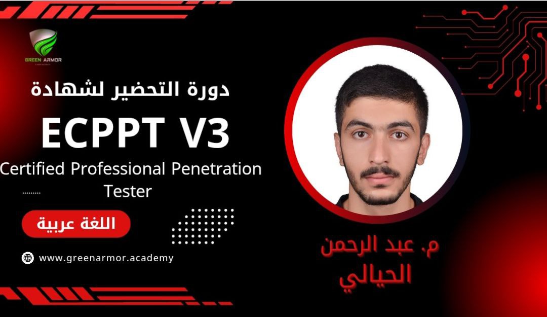 eCPPTv3 Certification Preparation Course