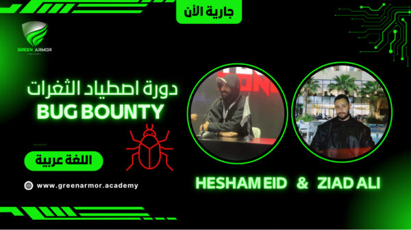 Bug Bounty Mastery Course