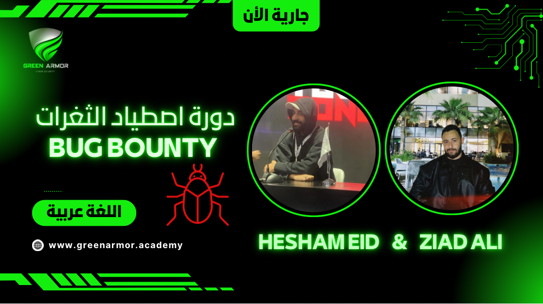 Bug Bounty Mastery Course