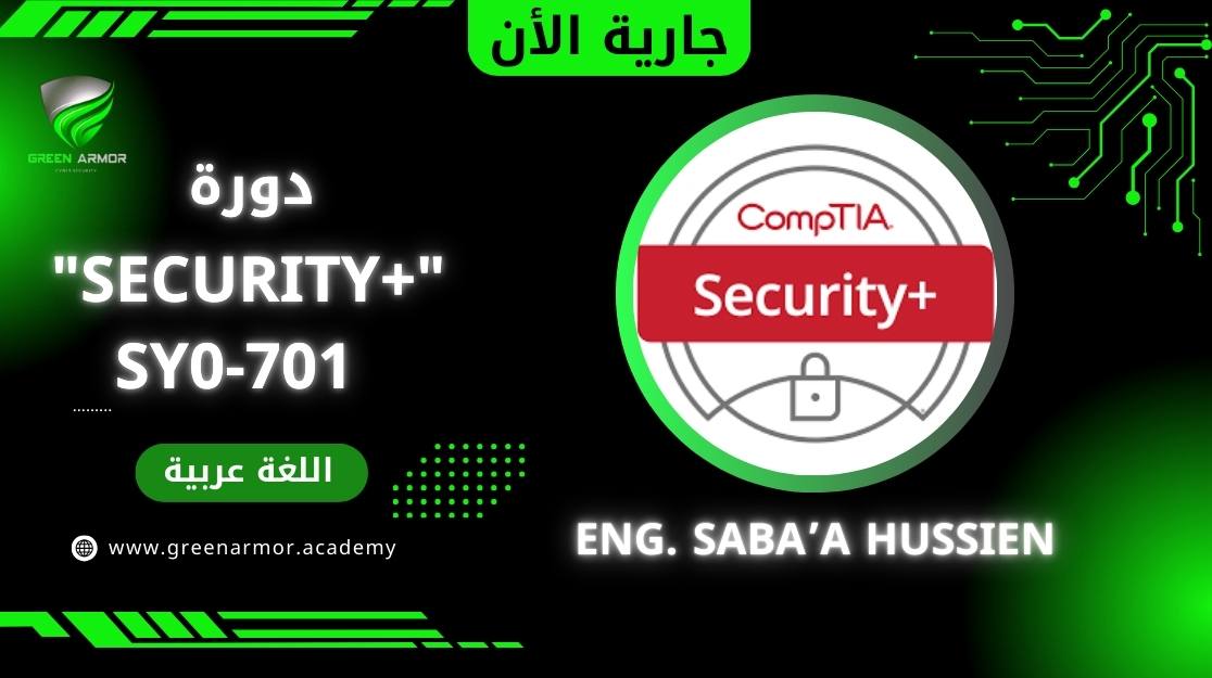 Security+ SY0-701 Certification Preparation Course